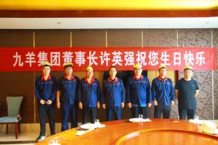 集團(tuán)公司給勞模、標(biāo)兵過生日活動